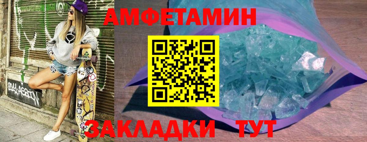 Amphetamine Premium Туапсе