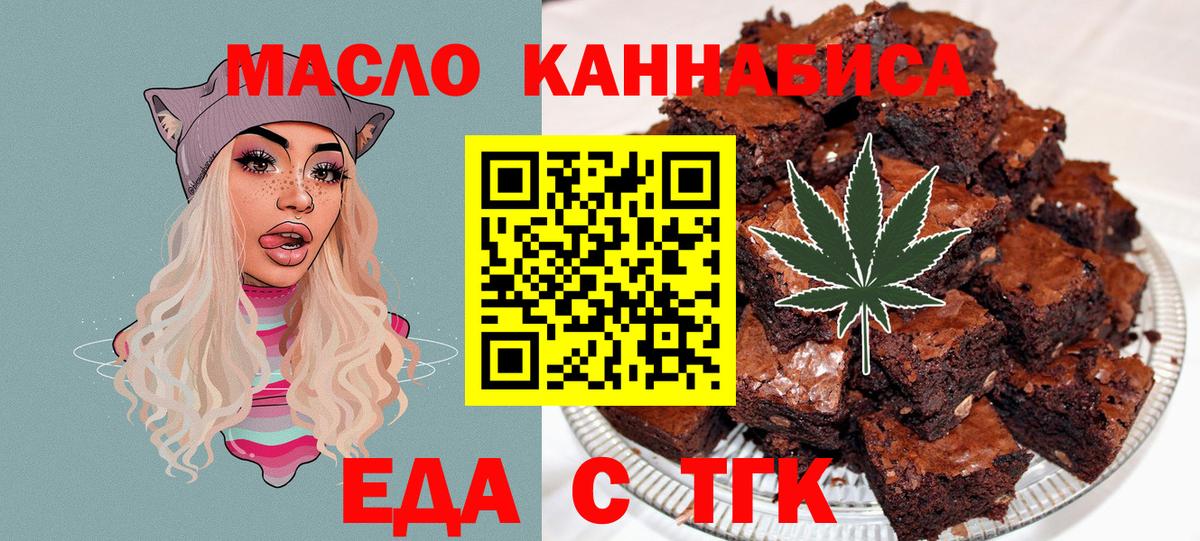 Cannafood конопля Туапсе