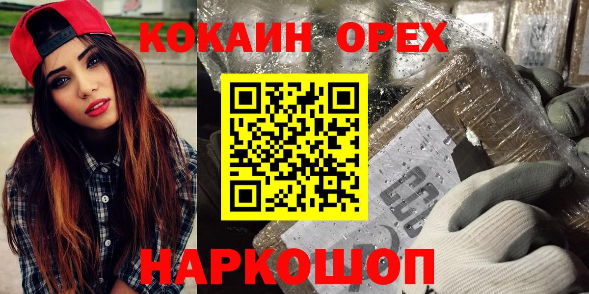Кокаин Колумбийский Туапсе