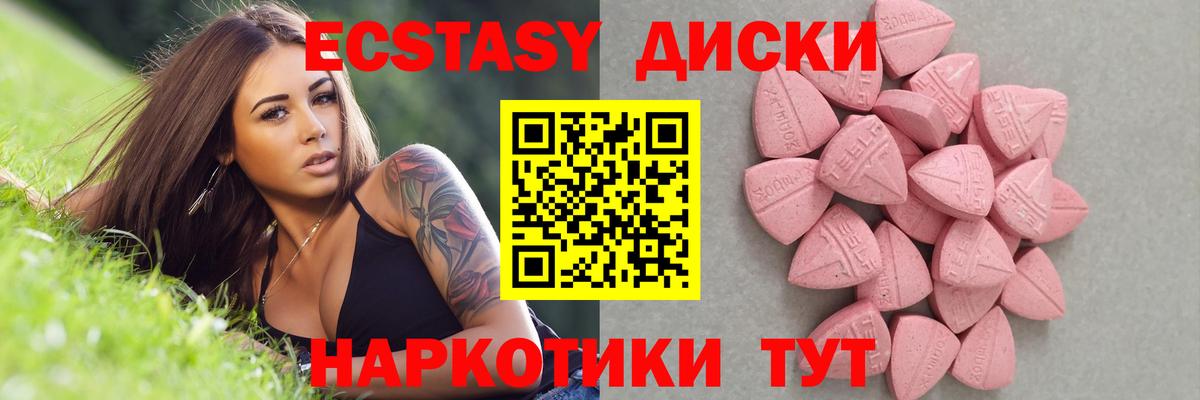 Экстази mix  ЭКСТАЗИ Philipp Plein  Ecstasy  Вход с VPN  Туапсе 