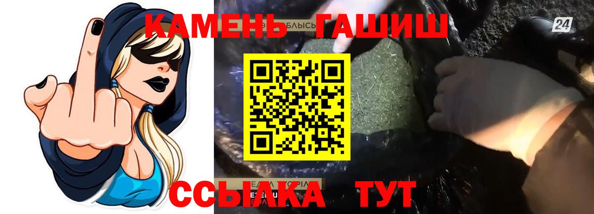 ГАШИШ гашик  Гашиш гарик  Вход с VPN  Туапсе 