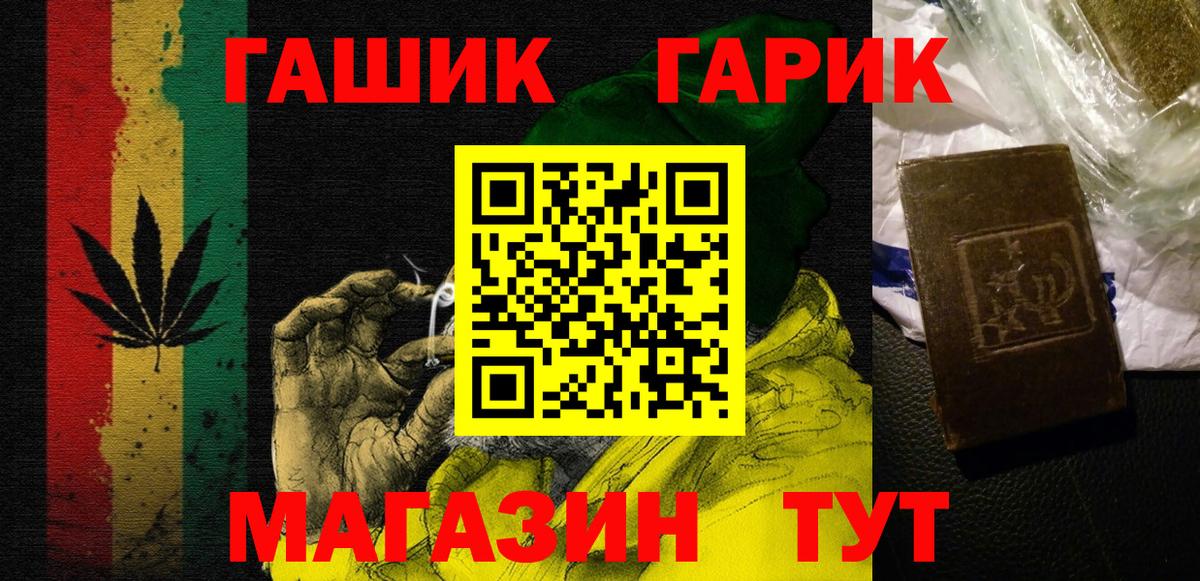 ГАШ Cannabis Туапсе