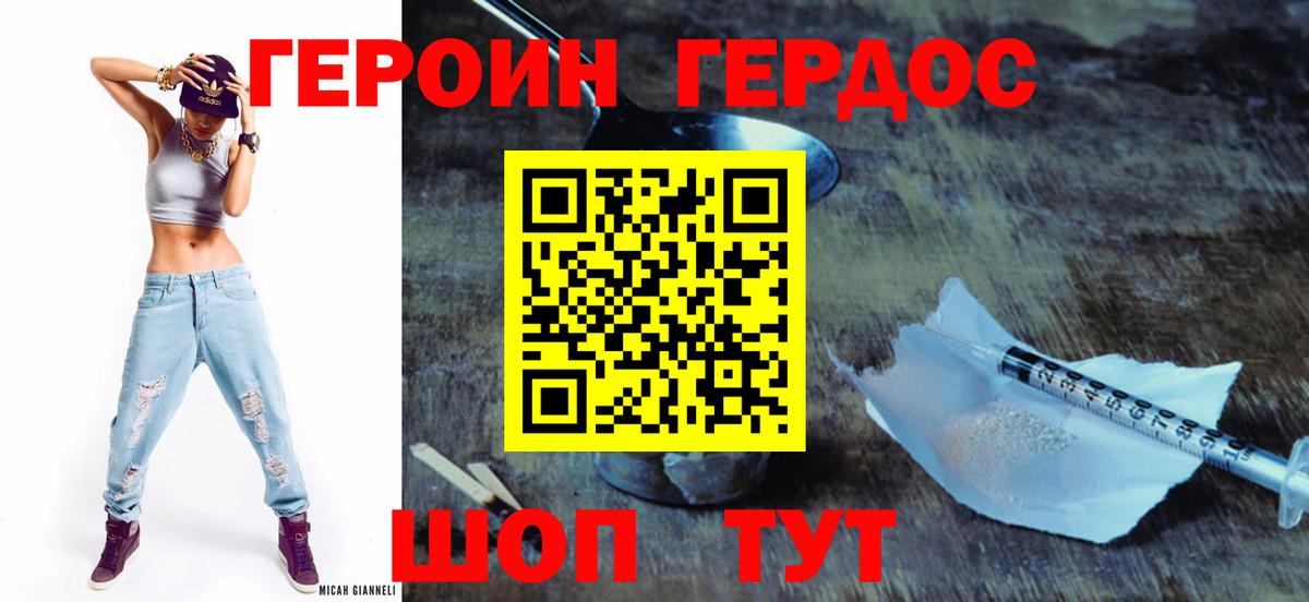 ГЕРОИН  ГЕРОИН афганец  Вход с VPN  Туапсе 