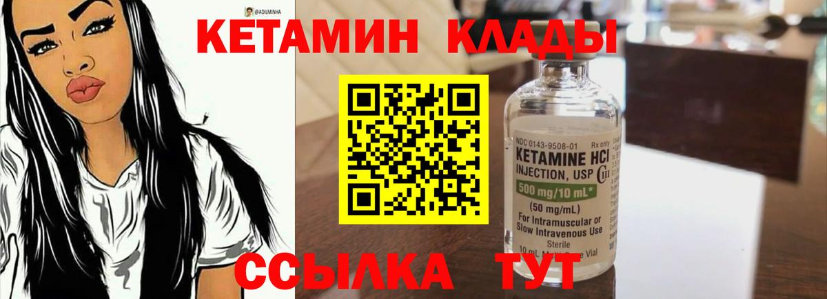 mega ссылка  КЕТАМИН ketamine  Вход с VPN  Туапсе 