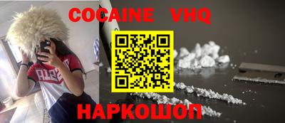 кокаин Новодвинск