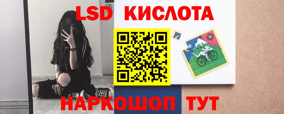 Туапсе  LSD-25 экстази кислота  Вход с VPN 