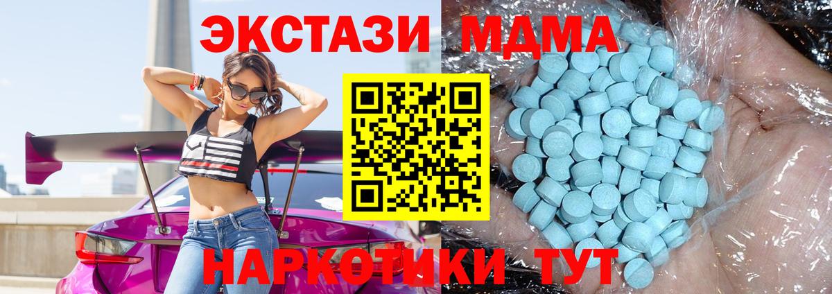 MDMA кристаллы Туапсе