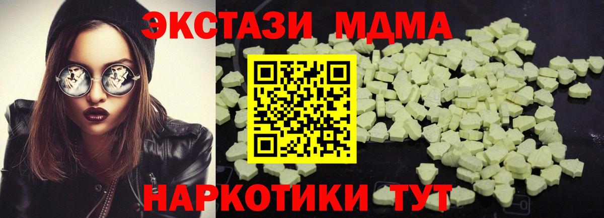 MDMA Molly  MDMA crystal  Вход с VPN  МДМА  Туапсе 
