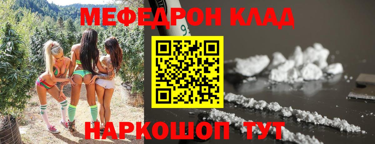 Мефедрон мука Туапсе