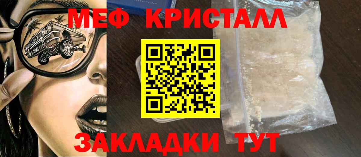 МЯУ-МЯУ мука  МЕФ  Вход с VPN  Туапсе  Меф mephedrone 