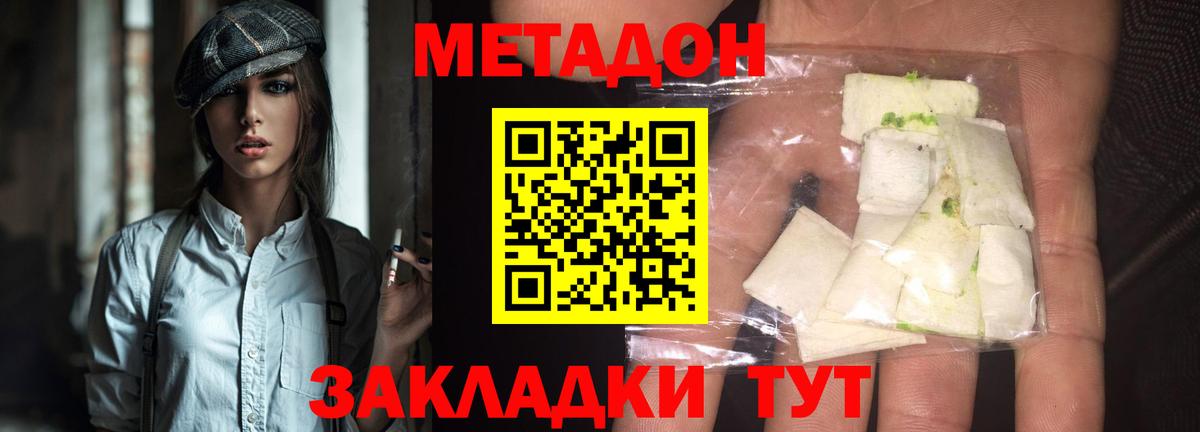 Метадон кристалл  Вход с VPN  Туапсе 