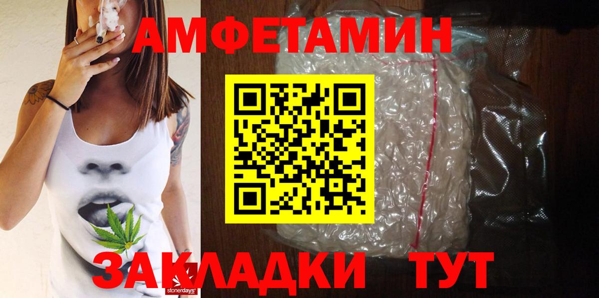 Первитин  Вход с VPN  Туапсе  Метамфетамин кристалл  Метамфетамин кристалл 