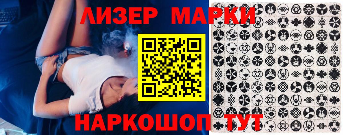 Туапсе  Марки N-bome 1,8мг  Вход с VPN 