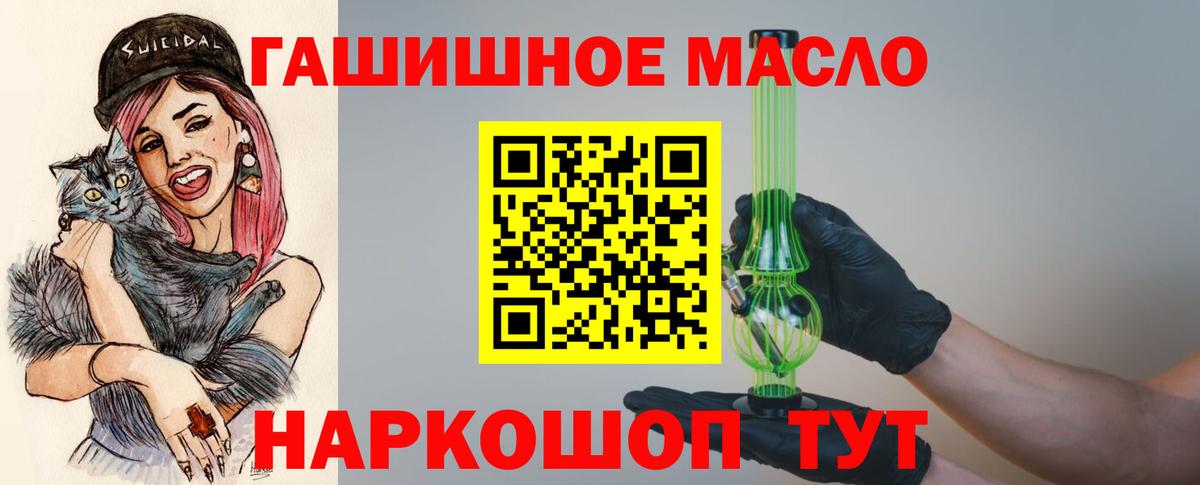 где можно купить наркотик  Вход с VPN  Дистиллят ТГК гашишное масло  Туапсе  hydra онион  ТГК концентрат 