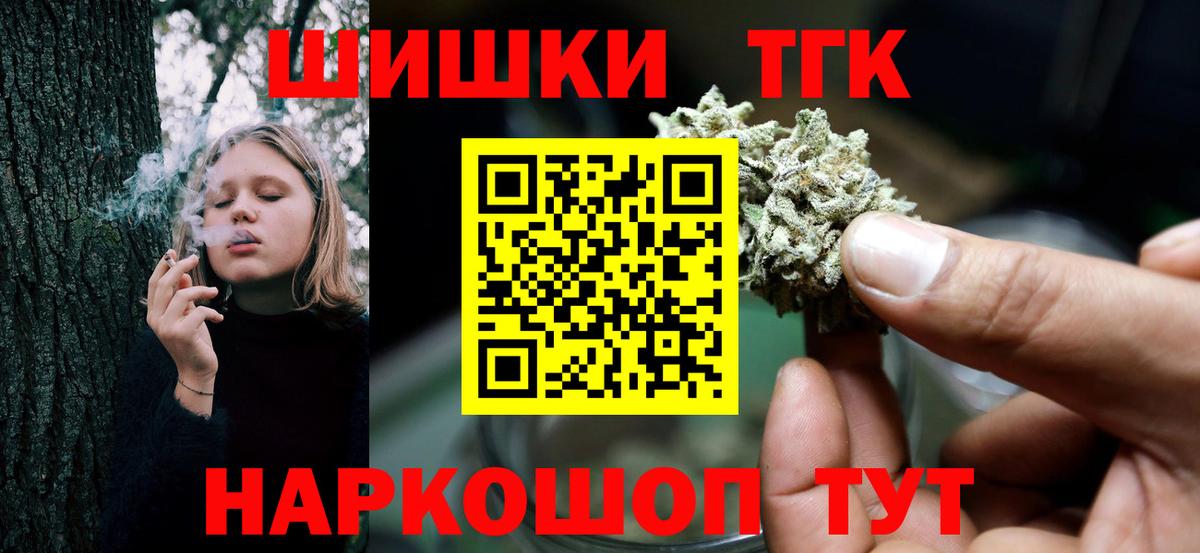 Туапсе  МАРИХУАНА Bruce Banner  Марихуана индика  Бошки марихуана ГИДРОПОН  Вход с VPN 